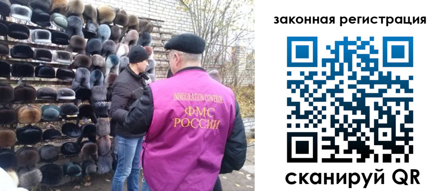 миграционный учет в Барыше