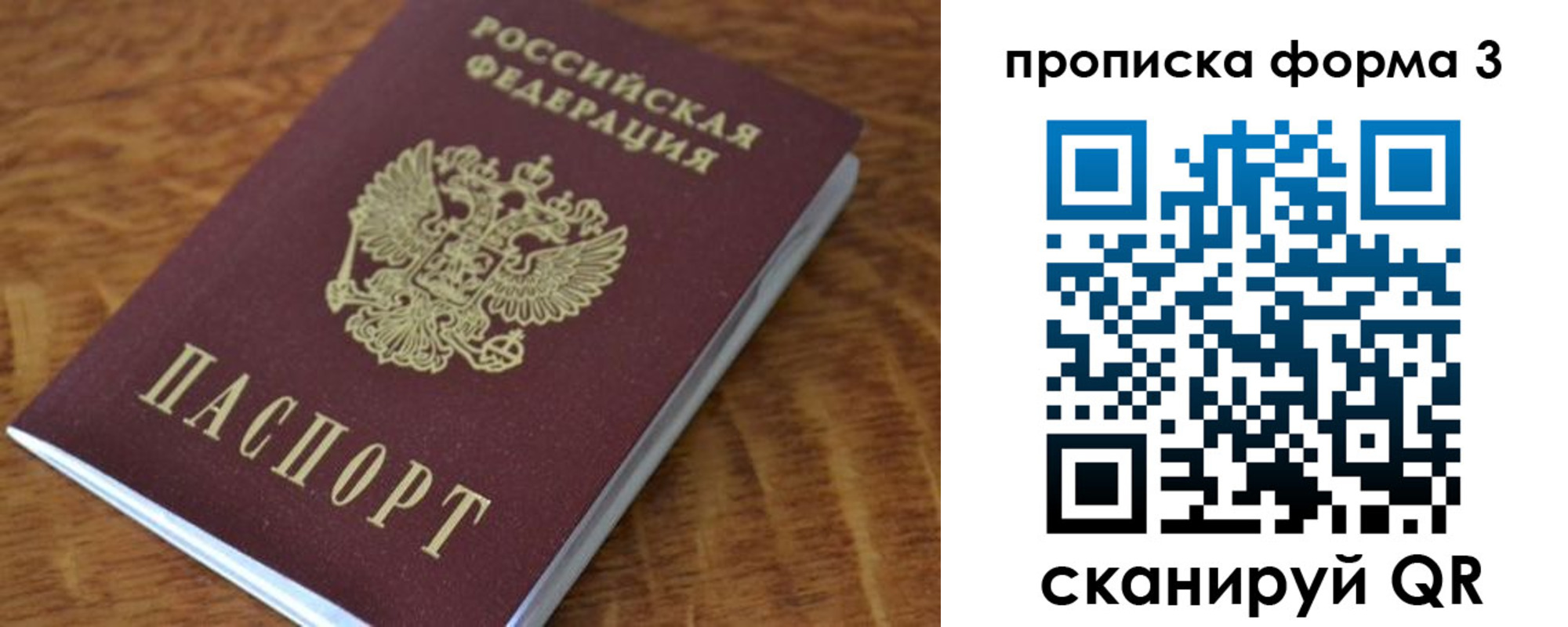 прописка регистрация в Барыше