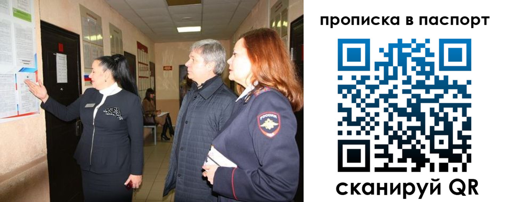 миграционный учет в Барыше