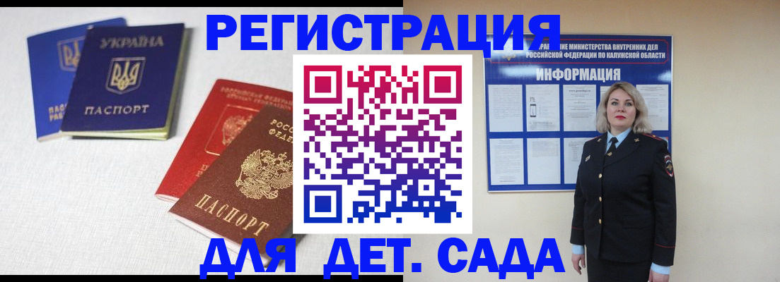 где прописаться в Барыше