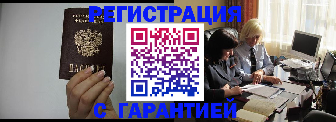 прописка поиск в Барыше