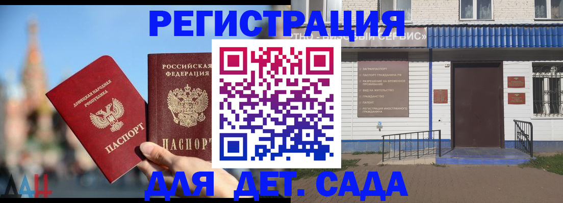 прописка для школы в Барыше